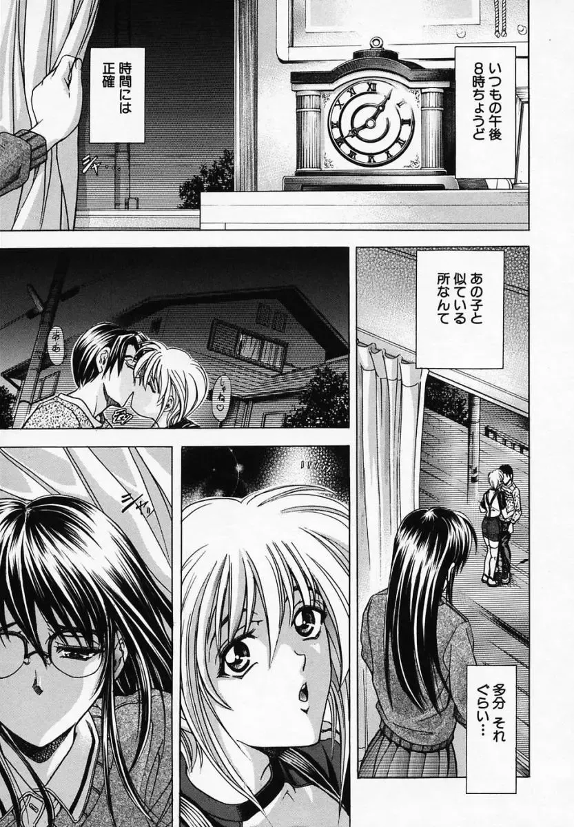 [Kawaraya A-ta] Hana no Shizuku Fhentai - Page 35