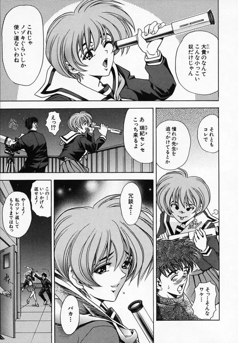 [Kawaraya A-ta] Hana no Shizuku Fhentai - Page 65