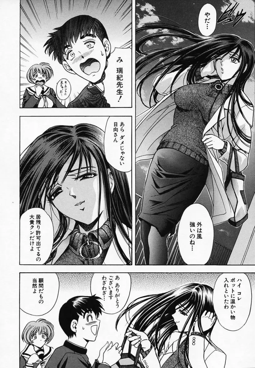 [Kawaraya A-ta] Hana no Shizuku Fhentai - Page 66