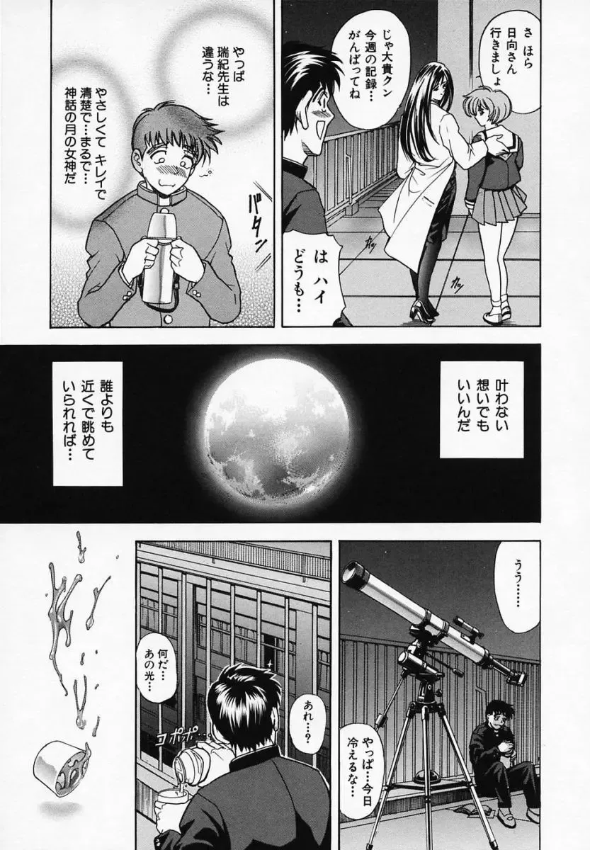 [Kawaraya A-ta] Hana no Shizuku Fhentai - Page 67