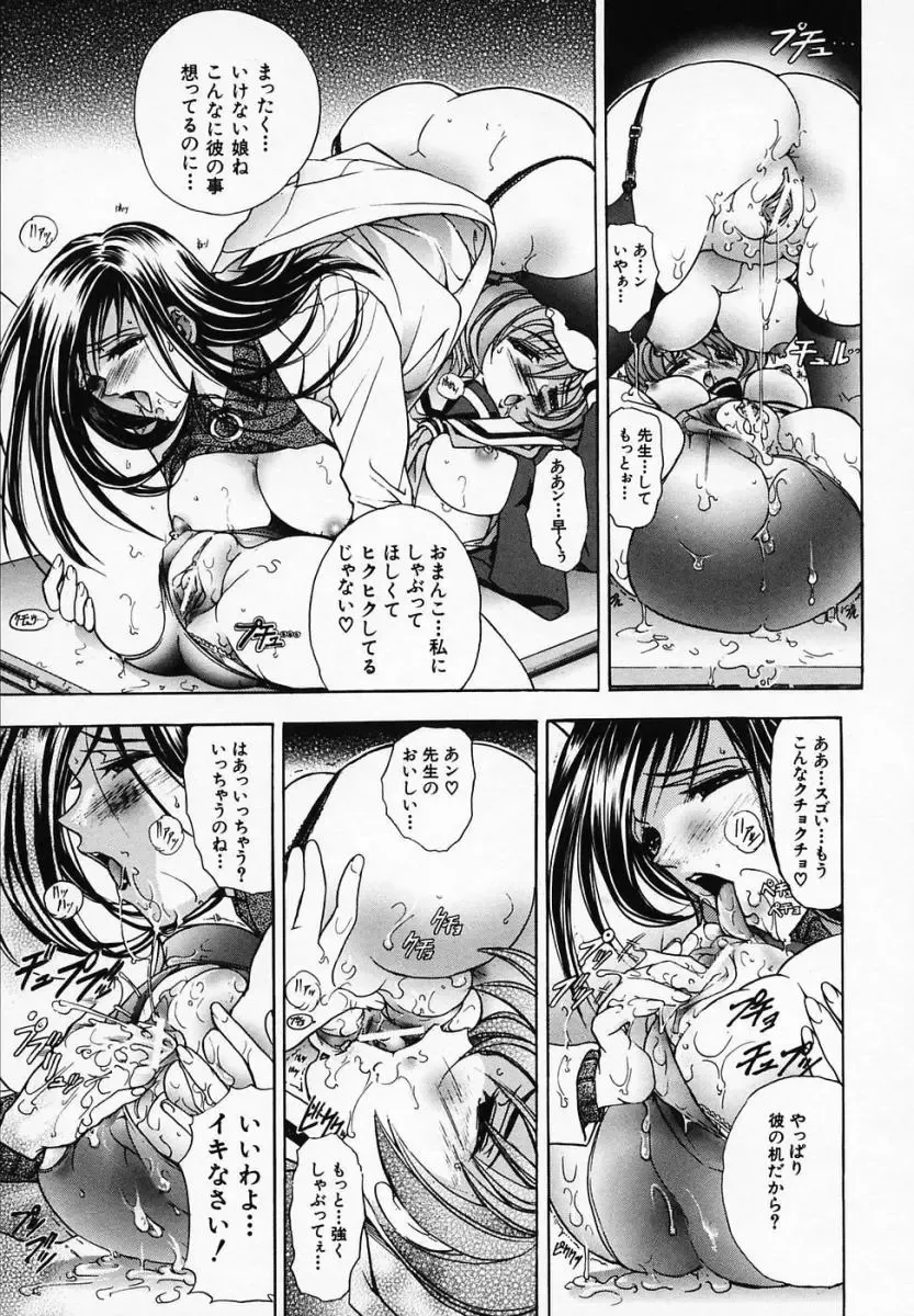 [Kawaraya A-ta] Hana no Shizuku Fhentai - Page 69