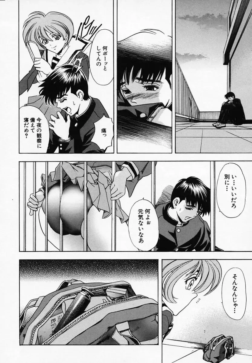 [Kawaraya A-ta] Hana no Shizuku Fhentai - Page 78