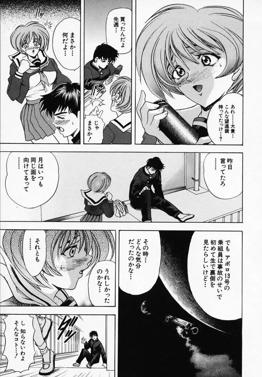 [Kawaraya A-ta] Hana no Shizuku Fhentai - Page 79