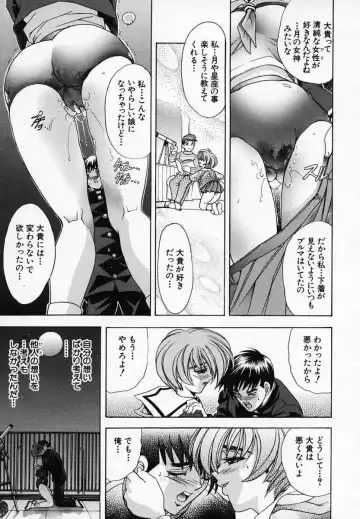 [Kawaraya A-ta] Hana no Shizuku Fhentai - Page 103