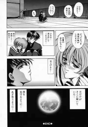 [Kawaraya A-ta] Hana no Shizuku Fhentai - Page 114