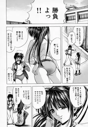 [Kawaraya A-ta] Hana no Shizuku Fhentai - Page 118