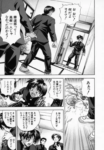 [Kawaraya A-ta] Hana no Shizuku Fhentai - Page 15