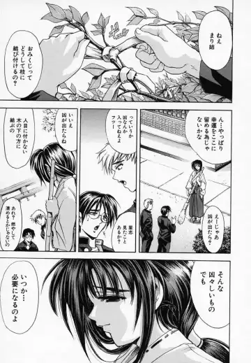 [Kawaraya A-ta] Hana no Shizuku Fhentai - Page 159