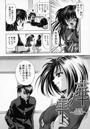 [Kawaraya A-ta] Hana no Shizuku Fhentai - Page 184