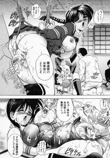 [Kawaraya A-ta] Hana no Shizuku Fhentai - Page 199