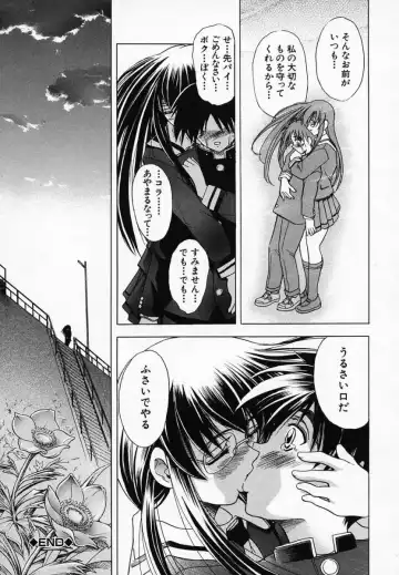 [Kawaraya A-ta] Hana no Shizuku Fhentai - Page 213