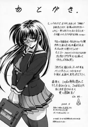 [Kawaraya A-ta] Hana no Shizuku Fhentai - Page 214