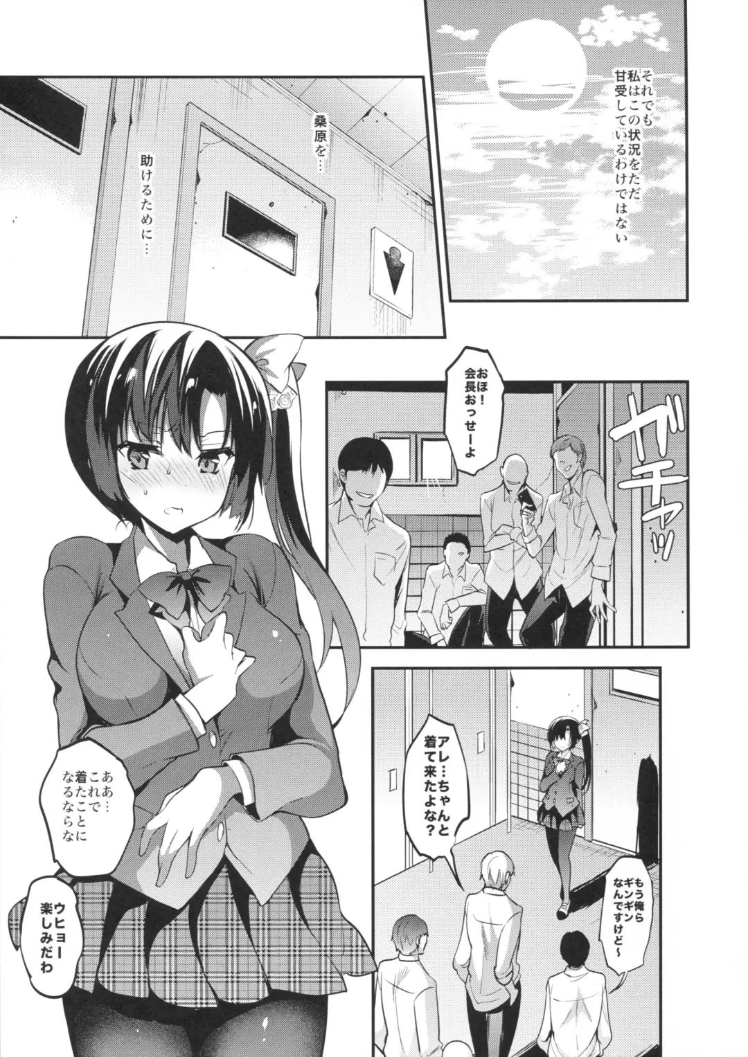 [Sansyoku Amido.] Gakkou de Seishun! 14 Fhentai - Page 6