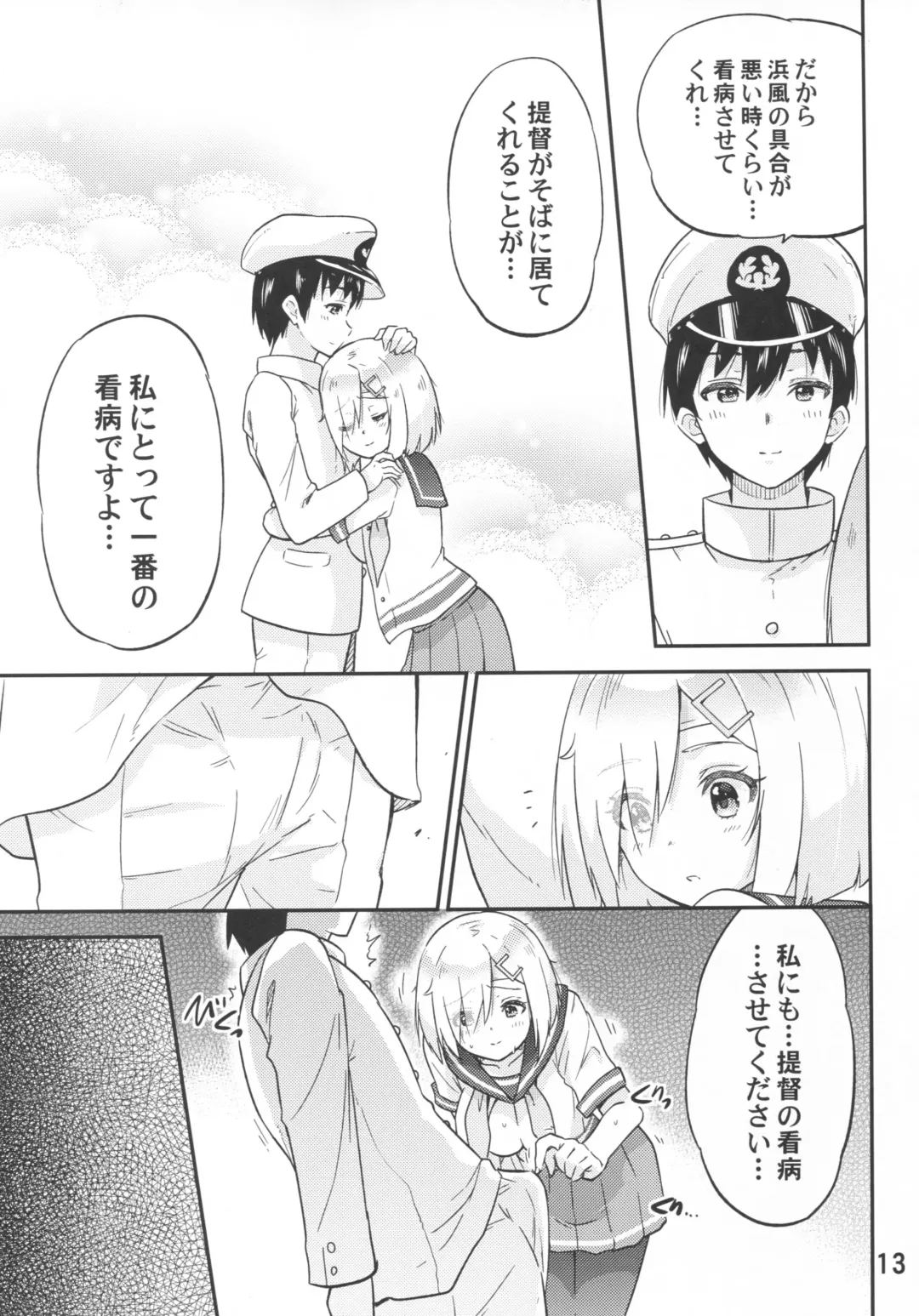 [Sarfata] Genki ni Natte Hamakaze-san Fhentai - Page 14