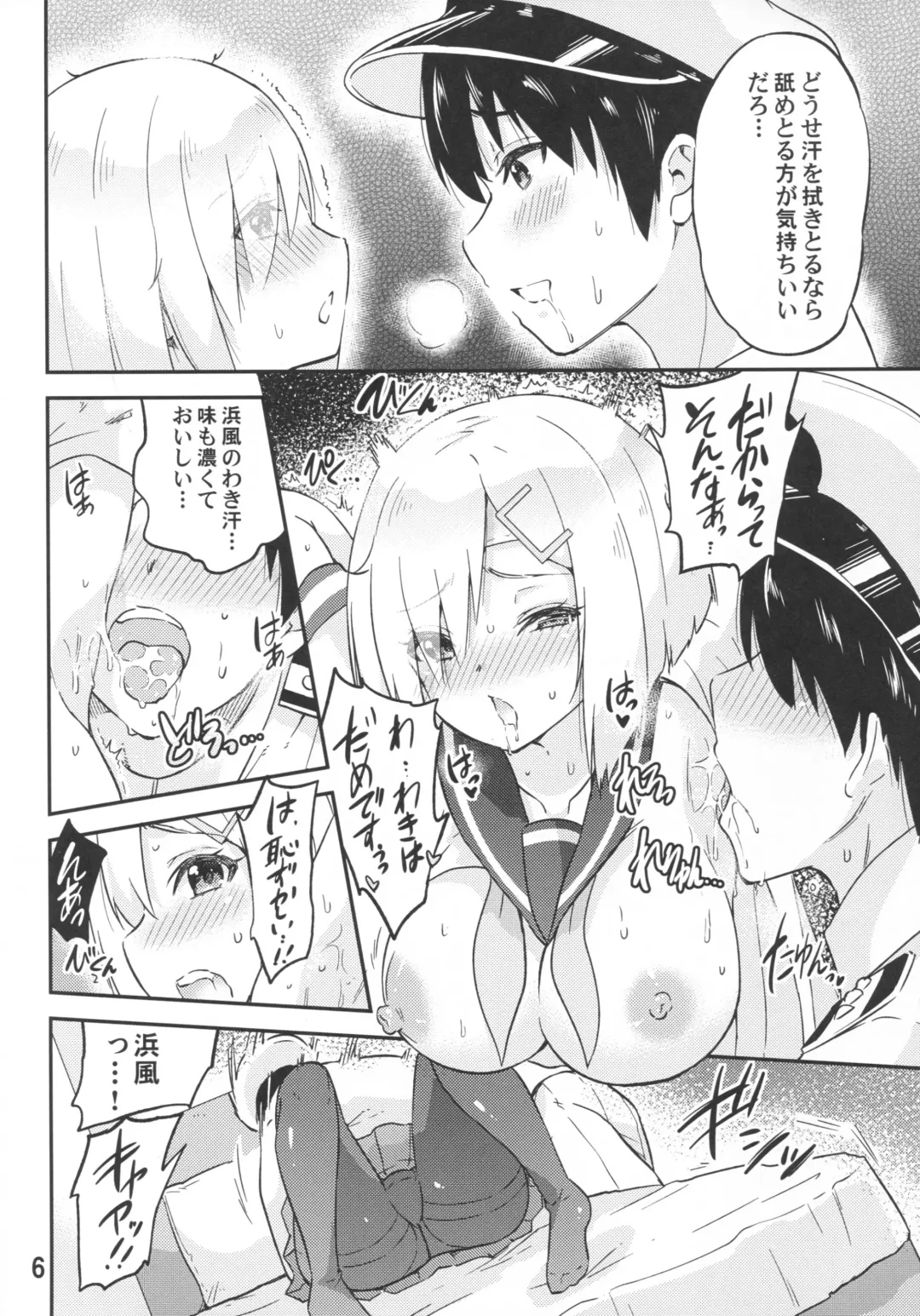 [Sarfata] Genki ni Natte Hamakaze-san Fhentai - Page 7