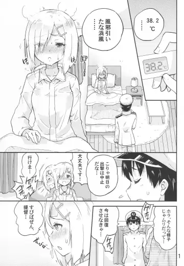 [Sarfata] Genki ni Natte Hamakaze-san Fhentai - Page 2
