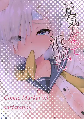 [Sarfata] Genki ni Natte Hamakaze-san Fhentai - Page 26