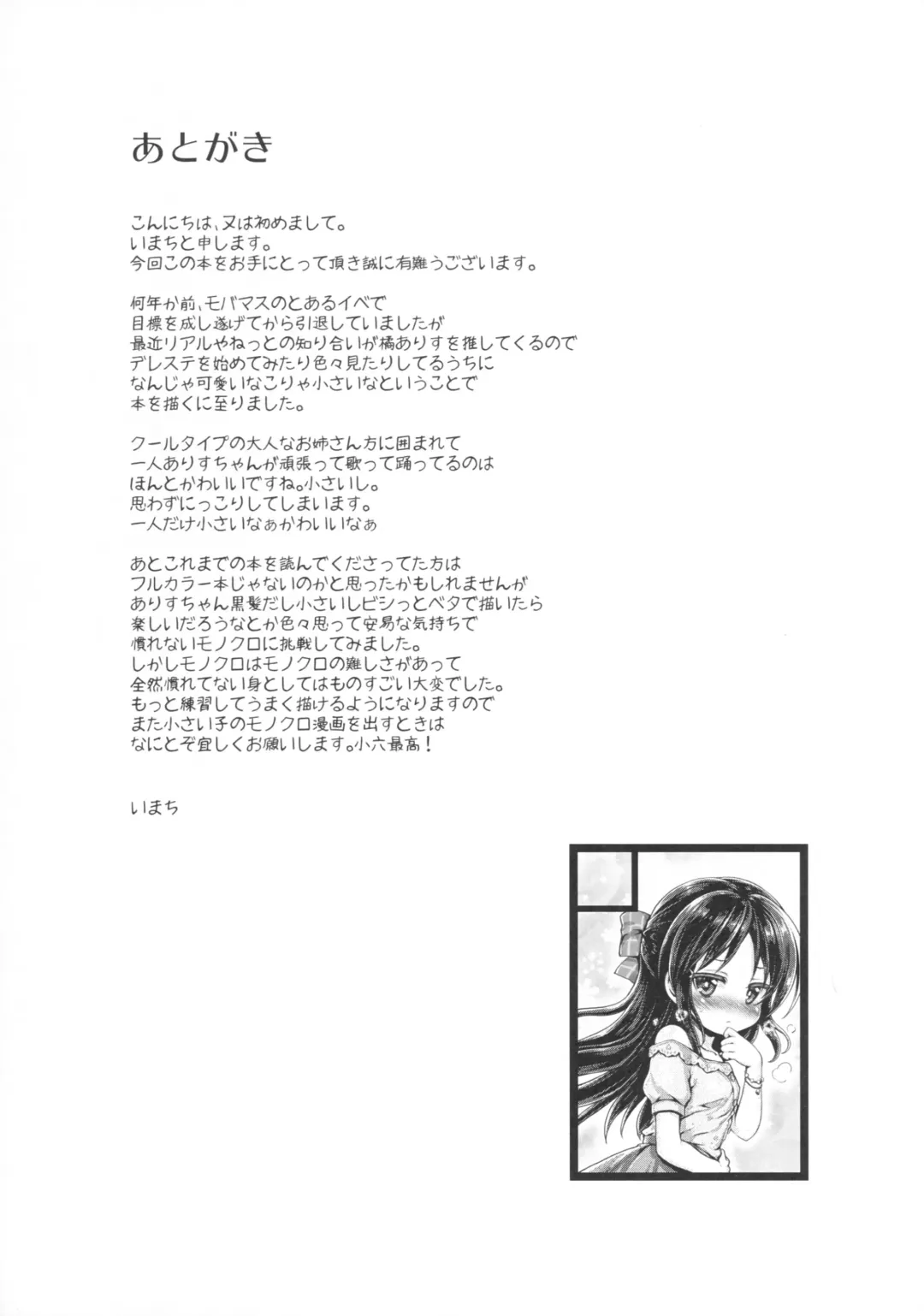 [Imachi] Charming Growing Fhentai - Page 28