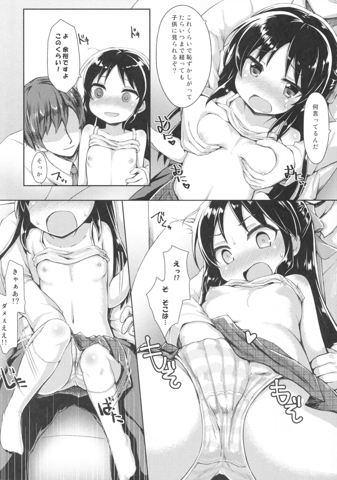 [Imachi] Charming Growing Fhentai - Page 3