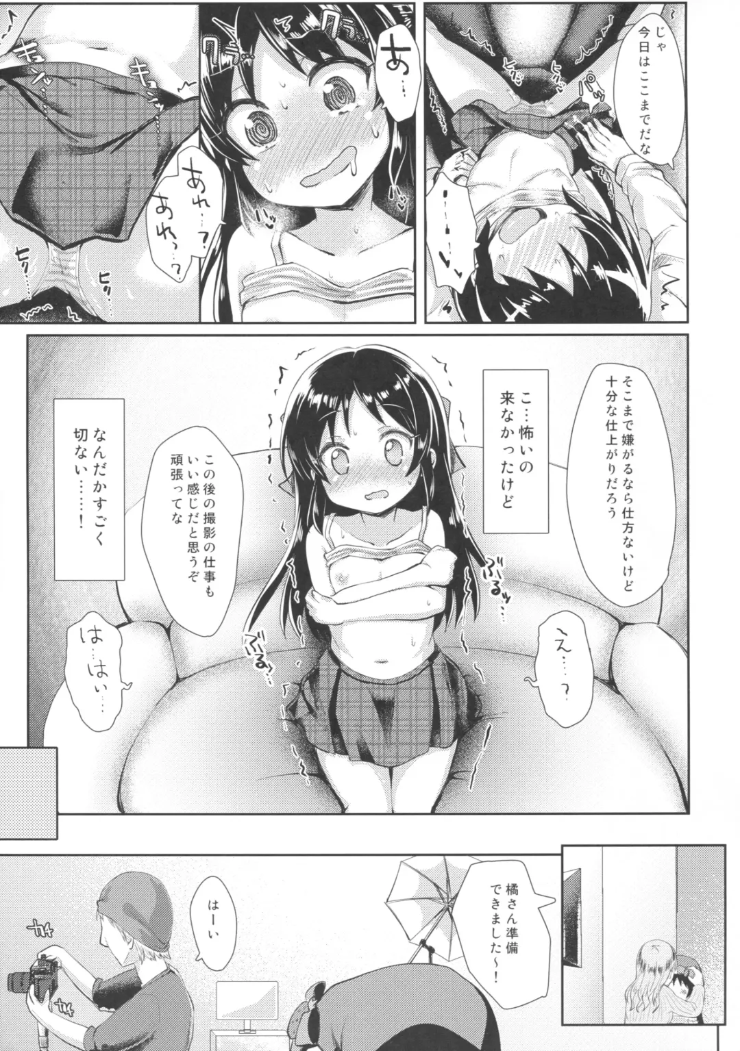 [Imachi] Charming Growing Fhentai - Page 6