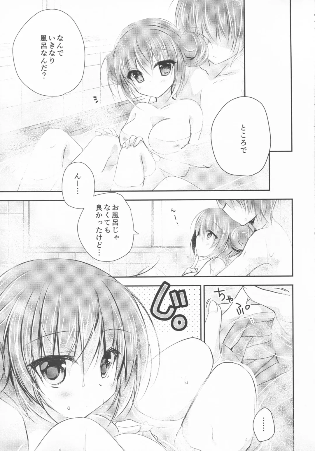 [Nanaca Mai] Imouto Choukyou Nikki and more 3 Fhentai - Page 18