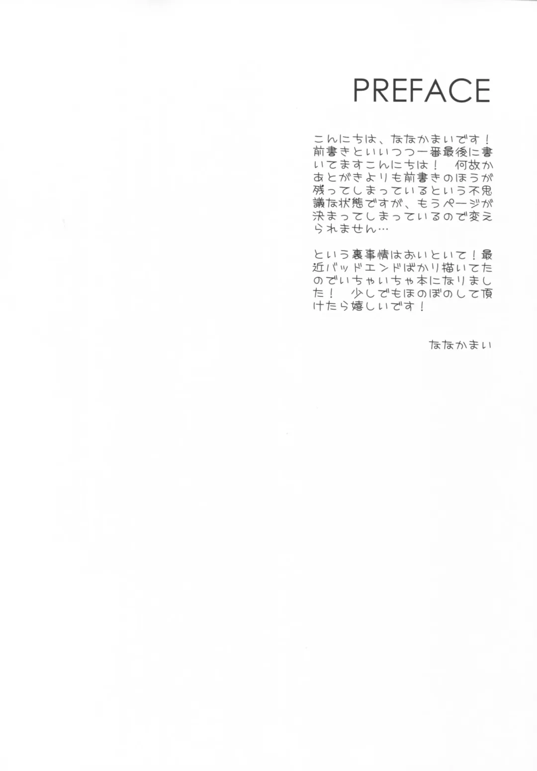 [Nanaca Mai] Imouto Choukyou Nikki and more 3 Fhentai - Page 3