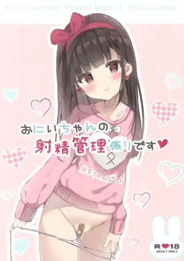 Read [Saeki Sola] Onii-chan no Shasei Kanri-gakari desu - Fhentai