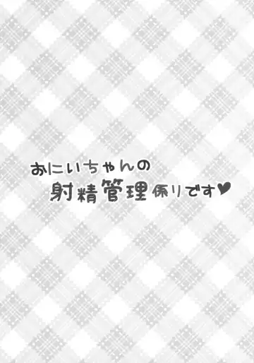 [Saeki Sola] Onii-chan no Shasei Kanri-gakari desu Fhentai - Page 2