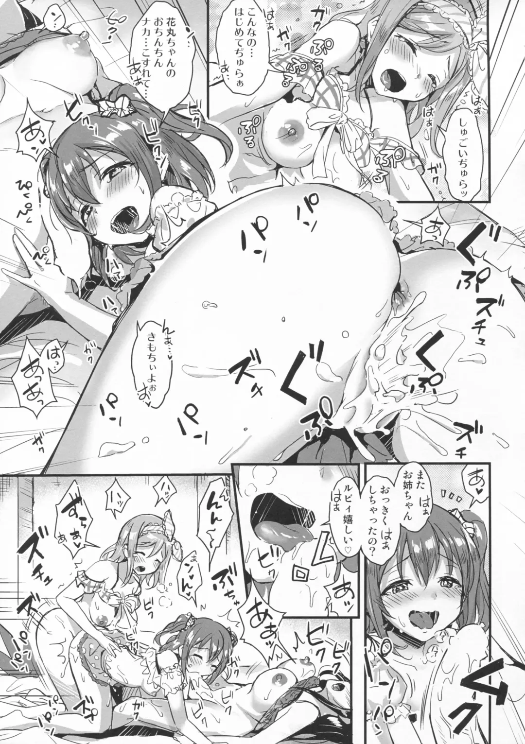 [Shijou Mako] shutter chance!! Fhentai - Page 12