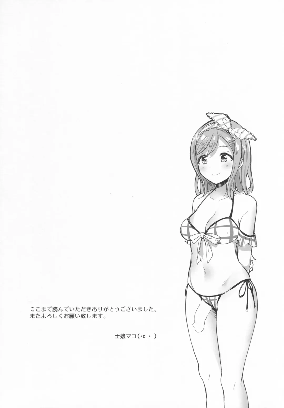 [Shijou Mako] shutter chance!! Fhentai - Page 16