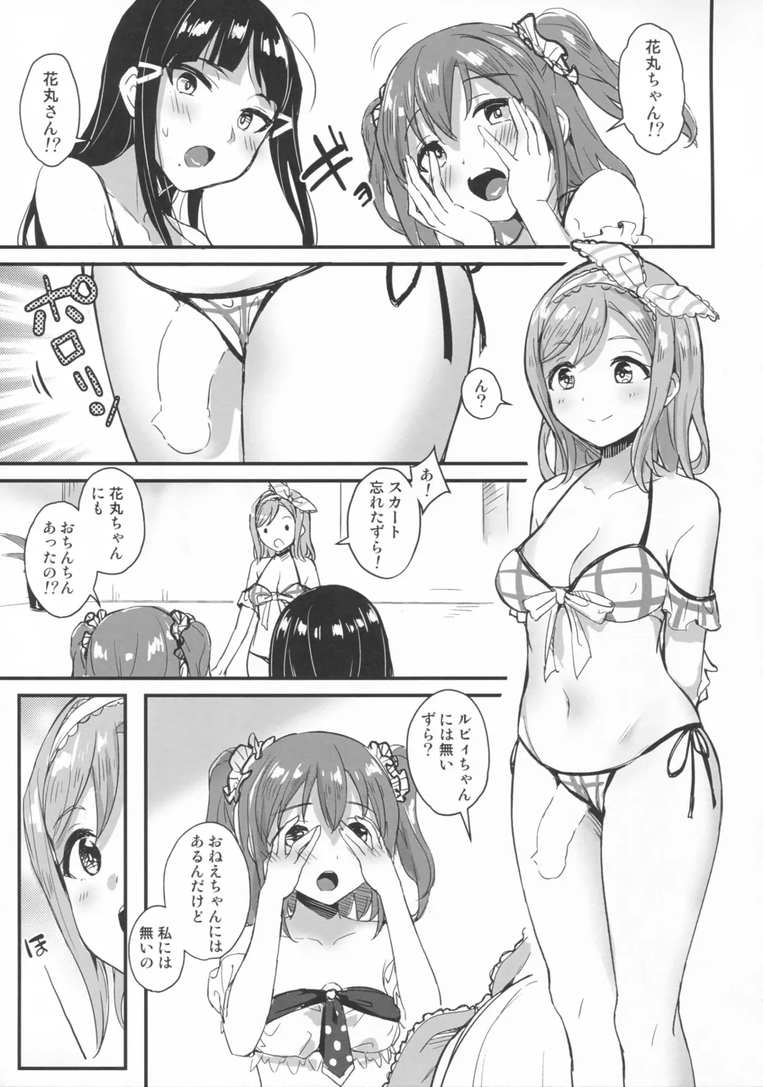 [Shijou Mako] shutter chance!! Fhentai - Page 6
