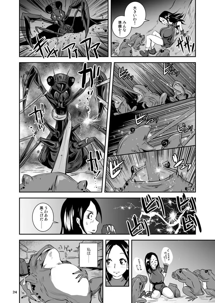 [Takaishi Fuu] Bakunyuu Complex - Dengeki Kaeru no Nyuuzuma Fhentai - Page 24