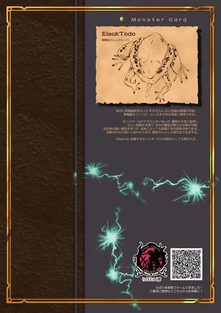 [Takaishi Fuu] Bakunyuu Complex - Dengeki Kaeru no Nyuuzuma Fhentai - Page 36