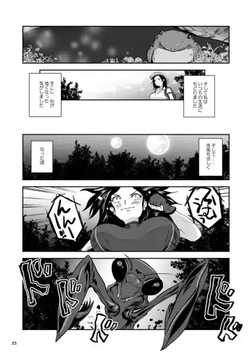 [Takaishi Fuu] Bakunyuu Complex - Dengeki Kaeru no Nyuuzuma Fhentai - Page 23