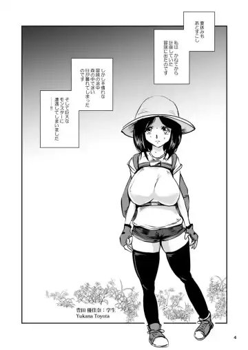 [Takaishi Fuu] Bakunyuu Complex - Dengeki Kaeru no Nyuuzuma Fhentai - Page 4