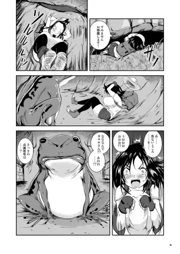 [Takaishi Fuu] Bakunyuu Complex - Dengeki Kaeru no Nyuuzuma Fhentai - Page 6