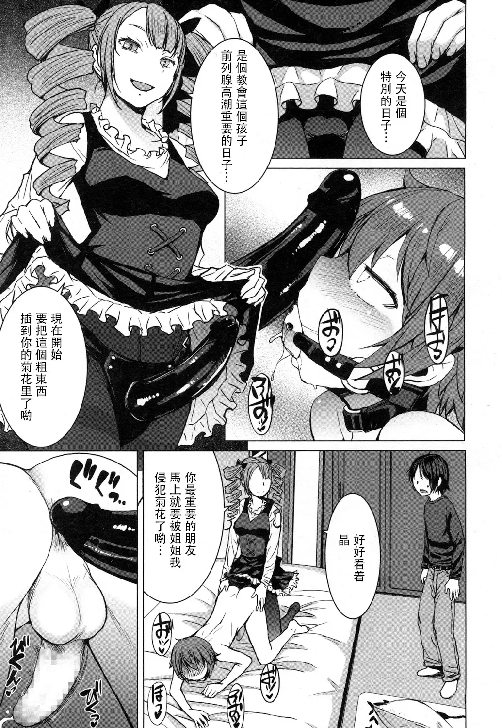 [Kokuryuugan] Moraimizu Fhentai - Page 18