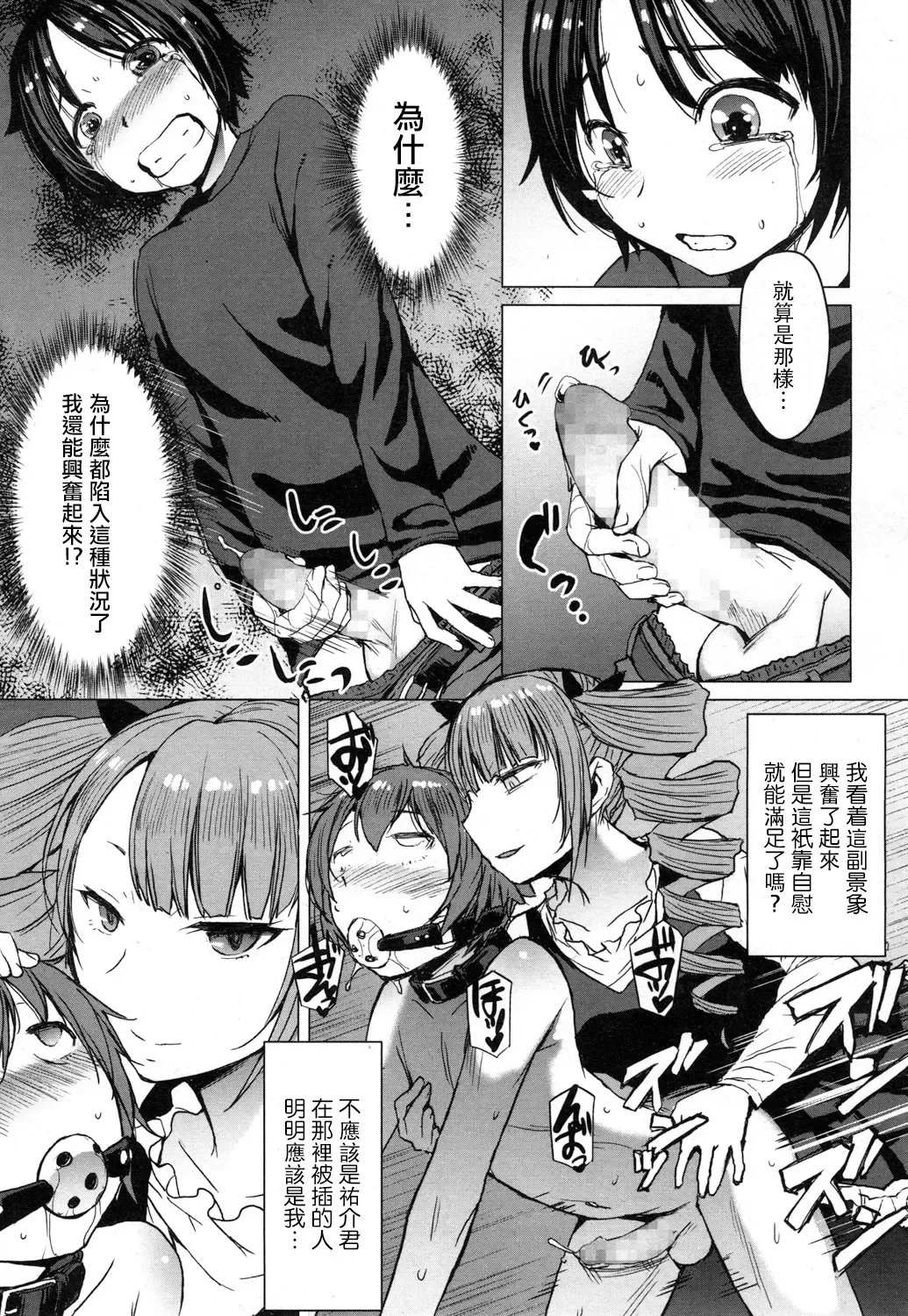 [Kokuryuugan] Moraimizu Fhentai - Page 22