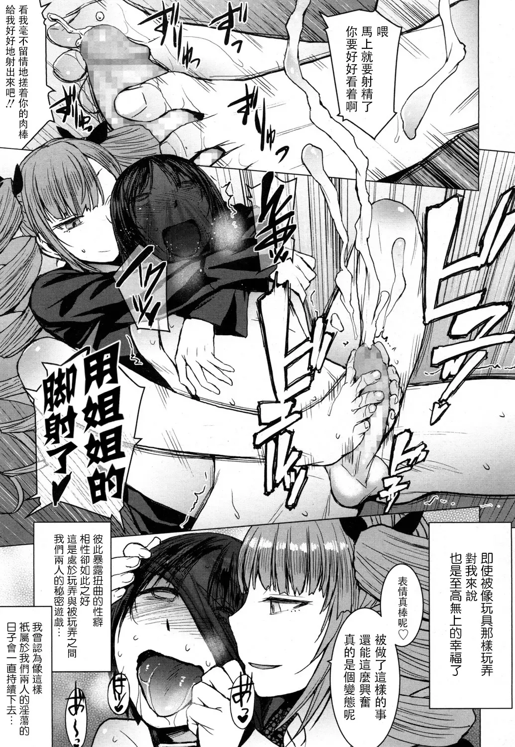 [Kokuryuugan] Moraimizu Fhentai - Page 6