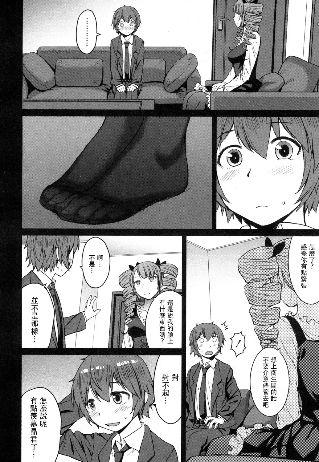 [Kokuryuugan] Moraimizu Fhentai - Page 9