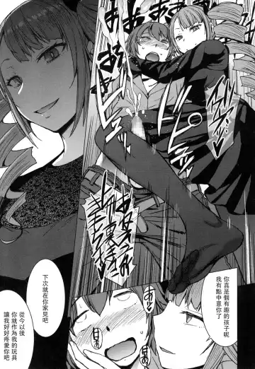 [Kokuryuugan] Moraimizu Fhentai - Page 14