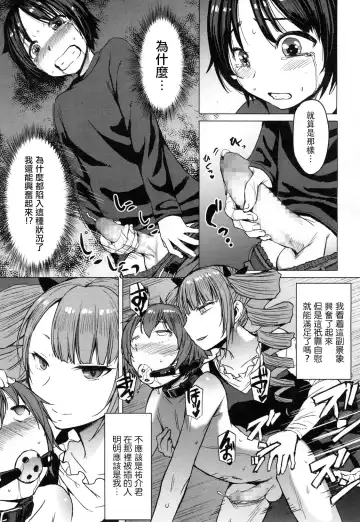 [Kokuryuugan] Moraimizu Fhentai - Page 22