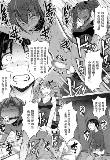 [Kokuryuugan] Moraimizu Fhentai - Page 23