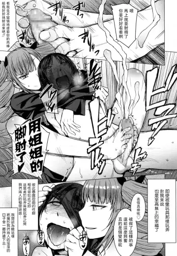 [Kokuryuugan] Moraimizu Fhentai - Page 6