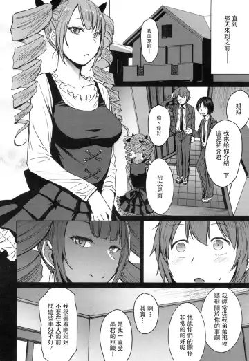 [Kokuryuugan] Moraimizu Fhentai - Page 7