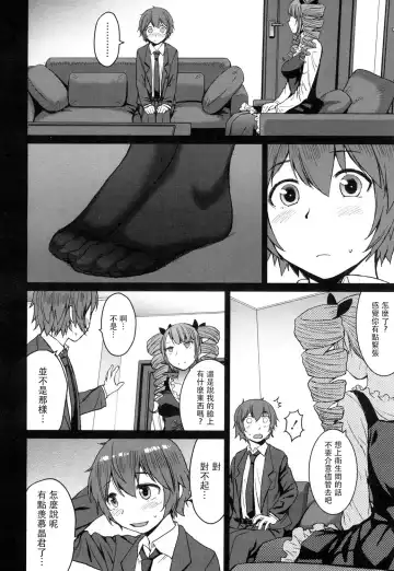 [Kokuryuugan] Moraimizu Fhentai - Page 9