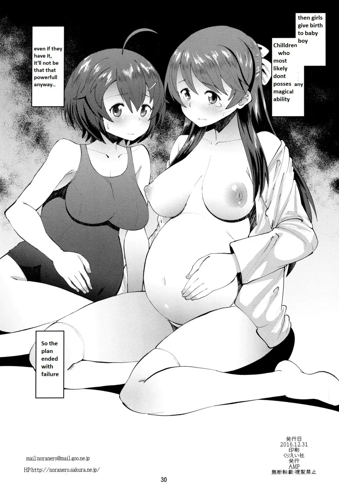 [Norakuro Nero] 502 Haramase Butai Fhentai - Page 27
