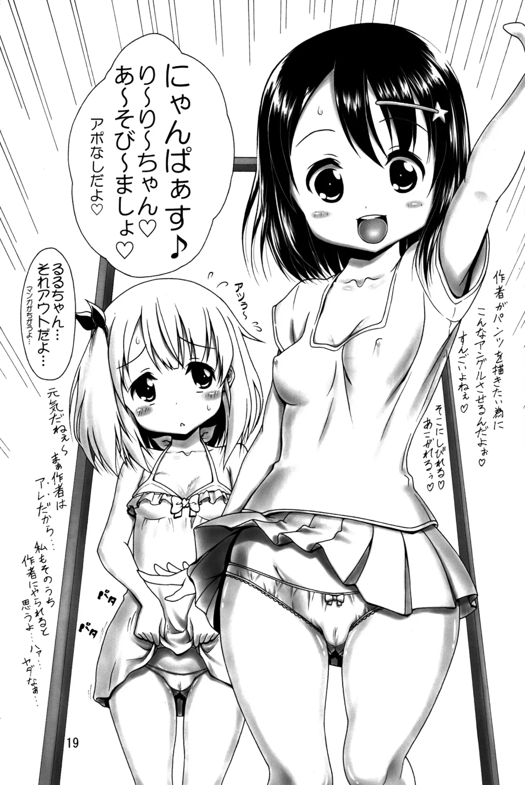 [Gyuunyuu Nomio - Karakuriusagi] Js Urban Legend Fhentai - Page 18