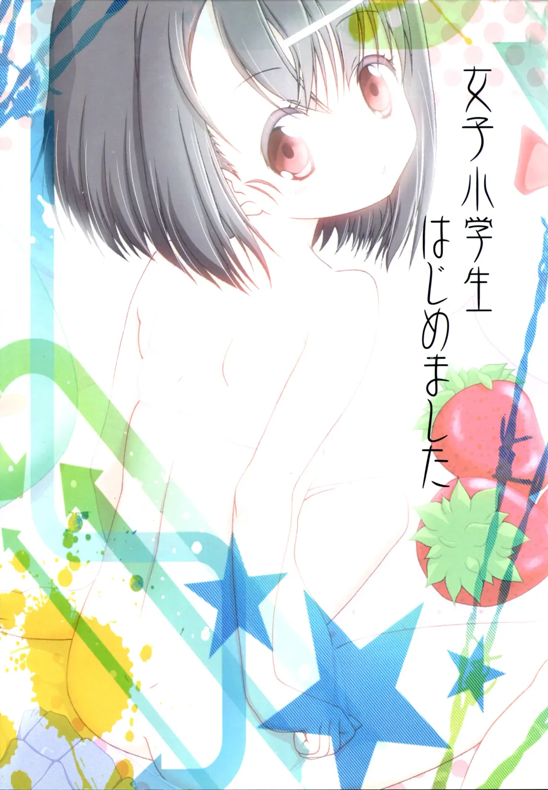 [Gyuunyuu Nomio - Karakuriusagi] Js Urban Legend Fhentai - Page 22