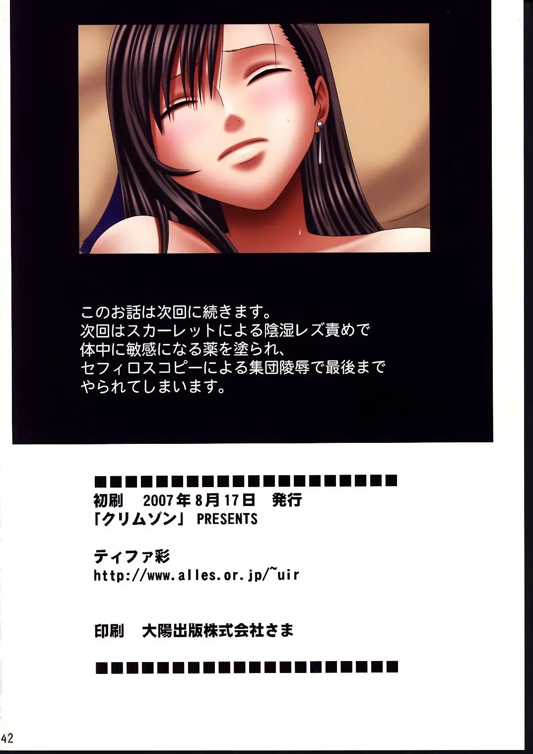 [Crimson] Tifa Sai Fhentai - Page 41